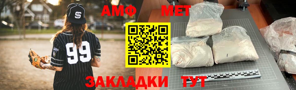 Амфетамин 97%  Амфетамин  Магадан  Вход с VPN 