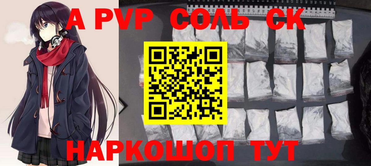 Alpha-PVP VHQ  Вход с VPN  A-PVP  Магадан  A-PVP крисы CK  А ПВП СК КРИС 