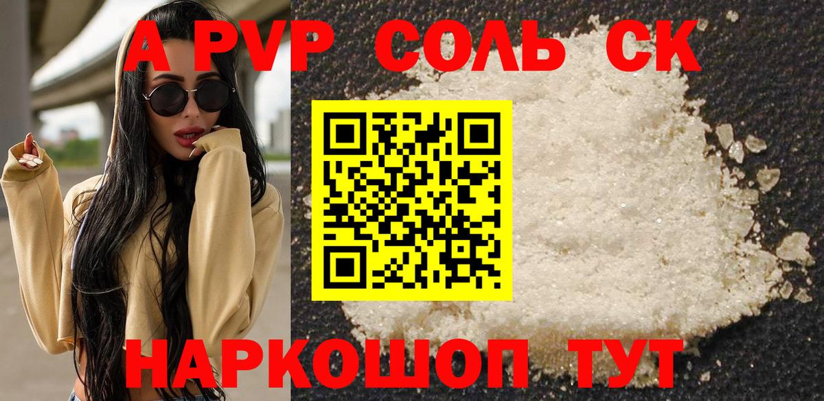 A PVP VHQ Магадан