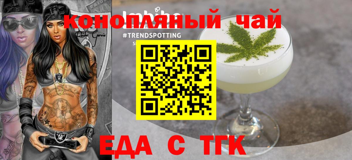Магадан  Печенье с ТГК конопля  Вход с VPN 