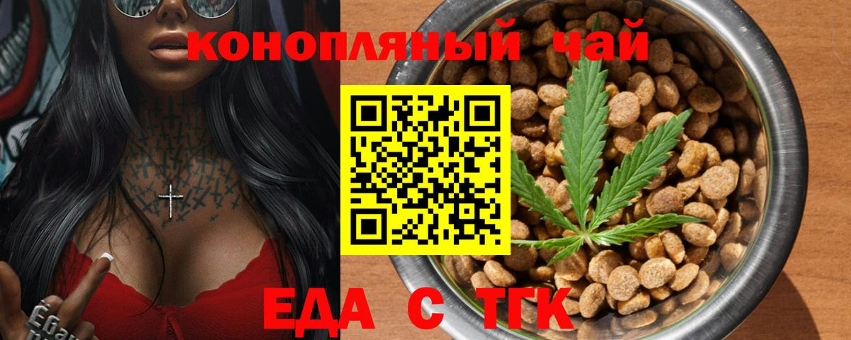Canna-Cookies марихуана Магадан