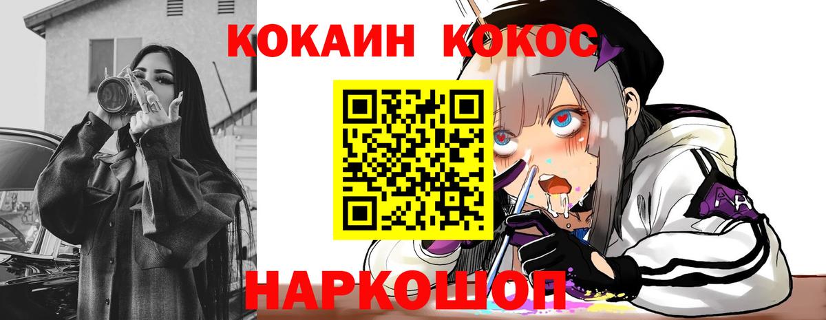 Cocaine VHQ  Вход с VPN  КОКАИН 98%  Магадан 