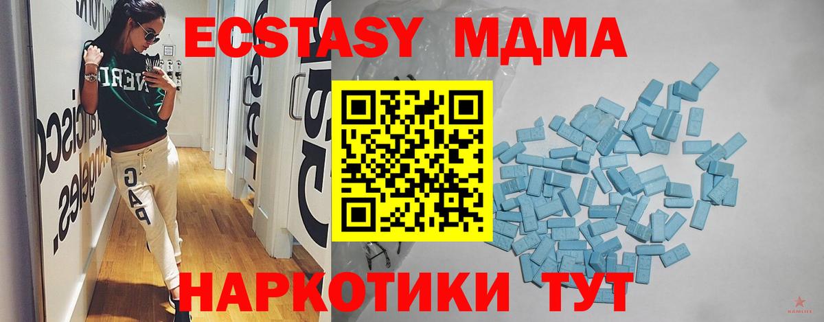 где найти   Ecstasy mix  hydra зеркало  Ecstasy  Вход с VPN  Магадан  Экстази 280 MDMA 