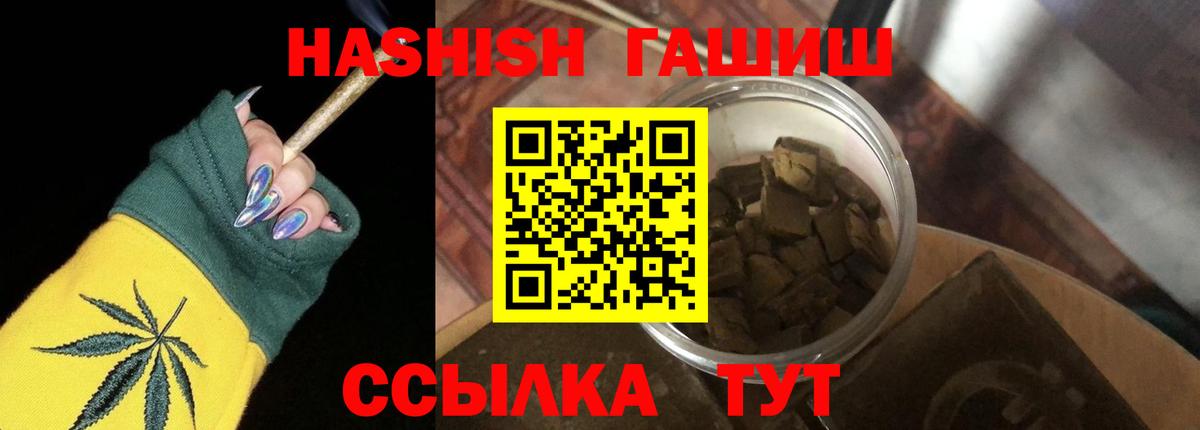 цена   Гашиш VHQ  Вход с VPN  Гашиш хэш  Магадан 