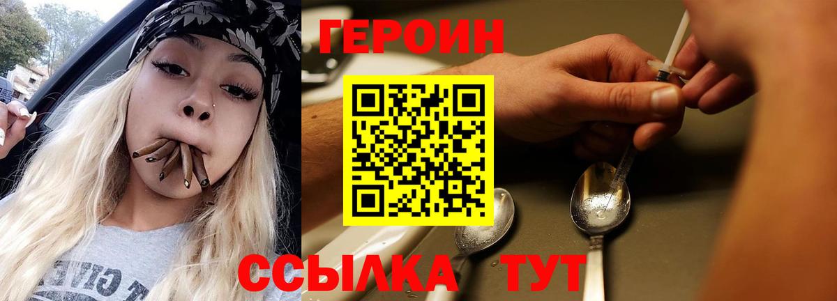 ГЕРОИН афганец Магадан