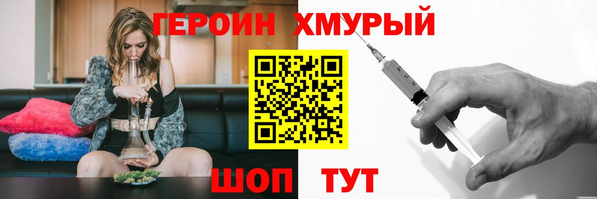 Магадан  Героин  Вход с VPN  Героин хмурый 