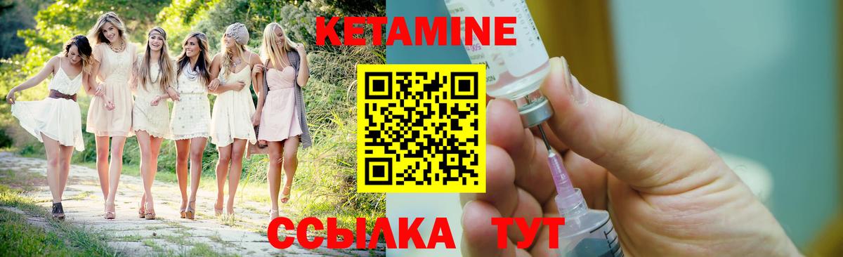 КЕТАМИН VHQ Магадан