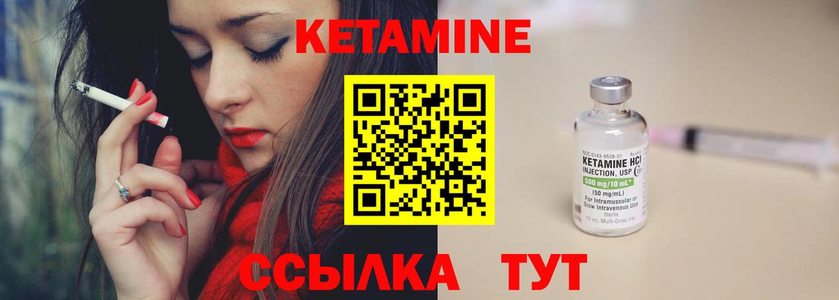 Кетамин ketamine  Вход с VPN  hydra ссылки  Магадан 