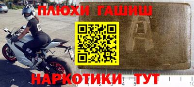 синтетический гашиш Жуковский