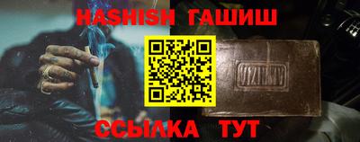 синтетический гашиш Жуковский