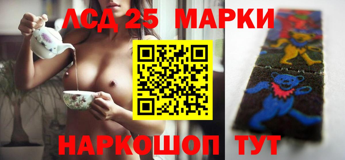 Лсд 25 экстази ecstasy  ЛСД экстази кислота  Магадан  LSD-25 экстази  Вход с VPN 