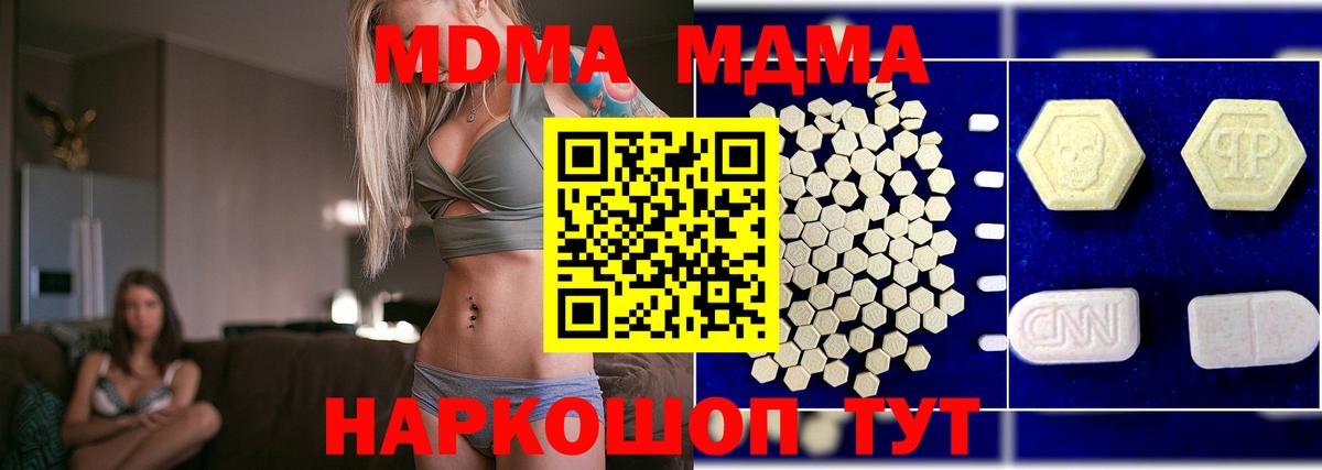 МДМА crystal  МДМА Molly  Магадан  Вход с VPN 