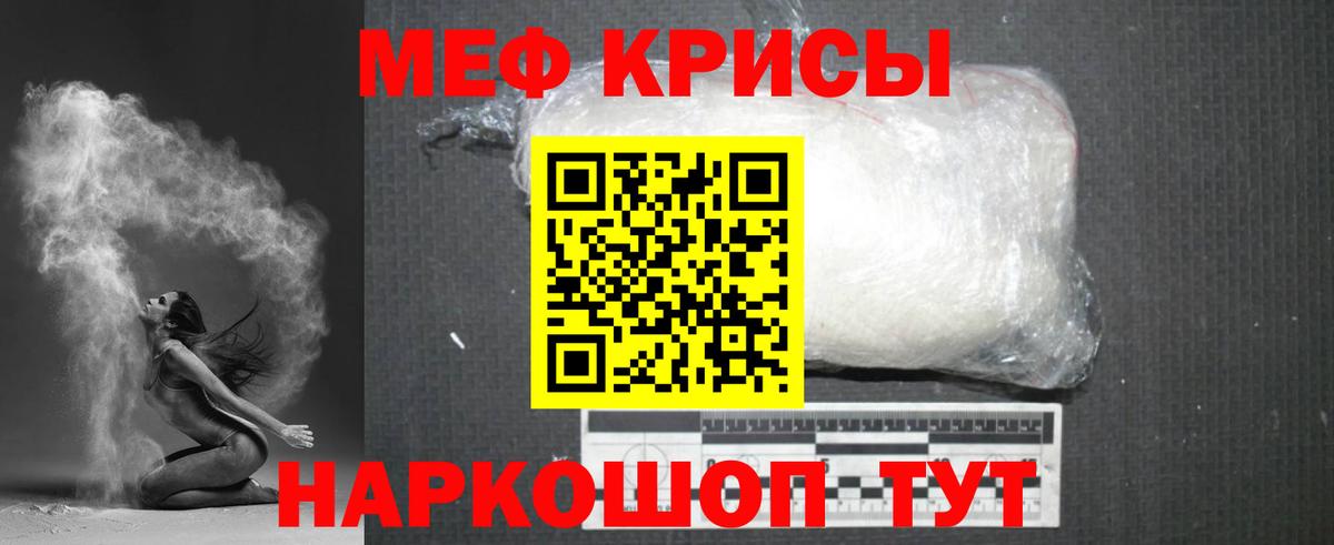 МЯУ-МЯУ кристаллы  Вход с VPN  Магадан  Меф  Меф mephedrone 