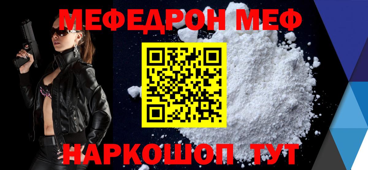 Меф мяу мяу кристаллы Магадан
