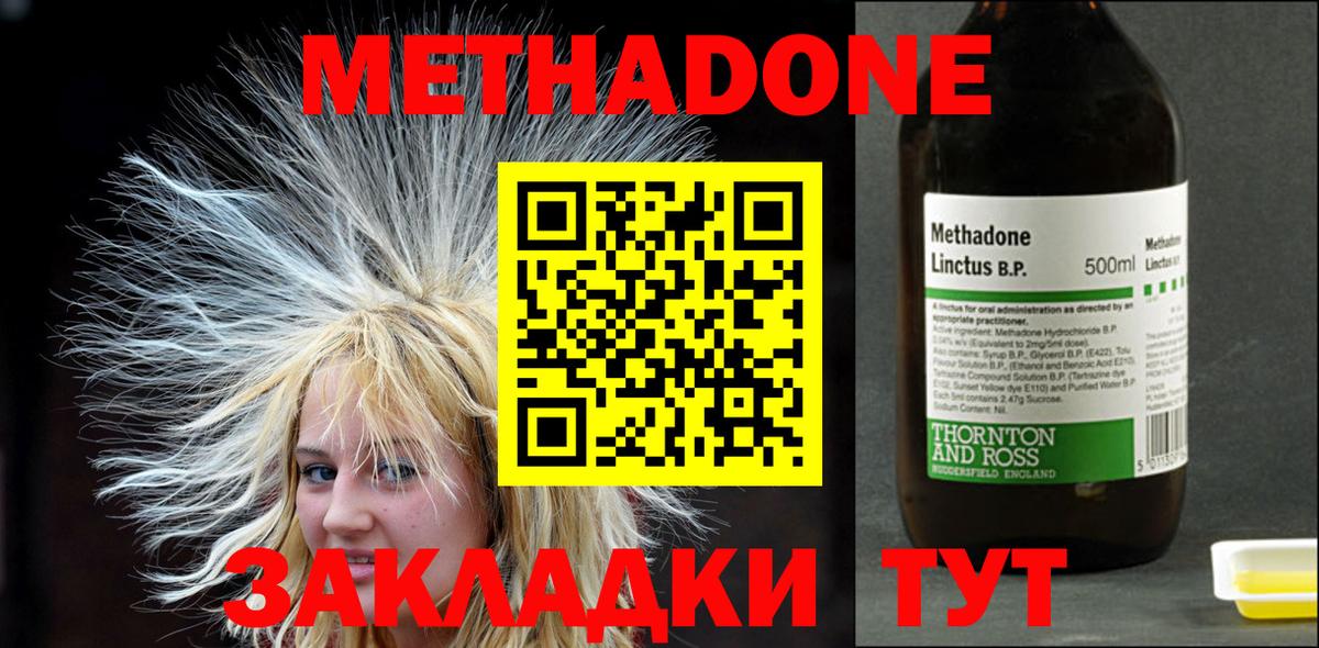 Метадон VHQ  Вход с VPN  это формула  Метадон VHQ  Магадан 