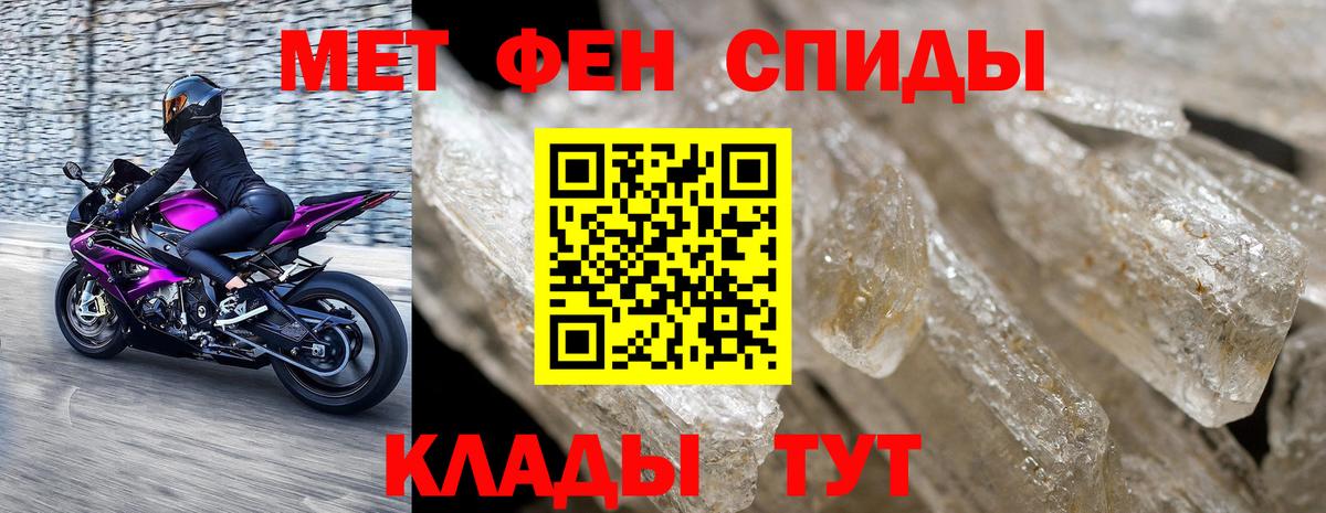 Первитин пудра Магадан