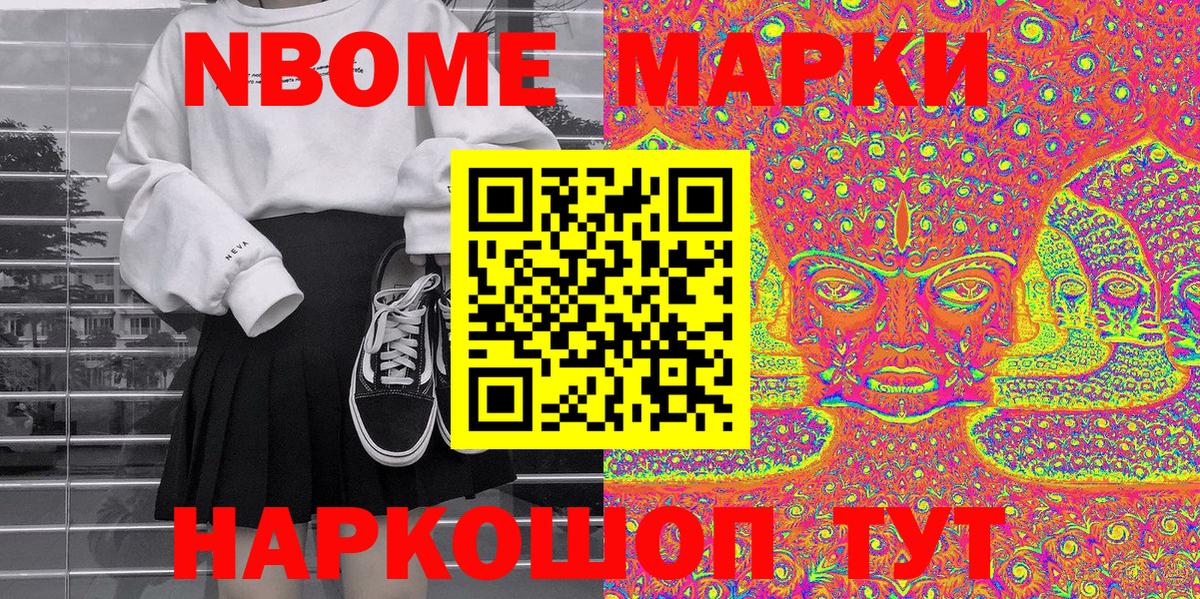 Марки NBOMe 1,8мг  Вход с VPN  Магадан 