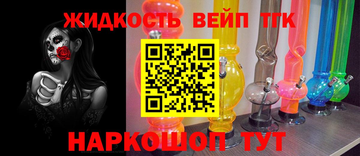 ТГК вейп с тгк  Вход с VPN  Магадан 